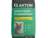 Шпаклёвка полимерная Axton, 25 кг // ТПК Авангард